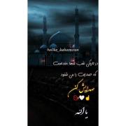 دل انگیز ترین ساعات عمرم زمانیست که دیدار تو آیم خدایم📿☝🏻