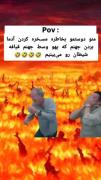 این چرا شکلیه؟ 😂😂 ‌