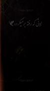 حافظ بگو کدوم روز و کدوم سال اونی ک رفته برمیگرده😭🥀🖤🕊️ 