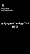 _ تیارا چرا درس میخونی ؟؟ +من: