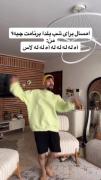 شاعر می‌فرماید که : عاخ تو شب یلدای منی 😵😂