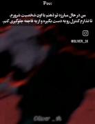 کنترل شخصیت شرور تا از فاجعه جلوگیری کنم 