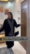 من وقتی ازدواج کنم...... 😔🤣😂