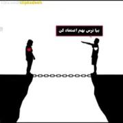 وقتی هر کی اعتماد کردم😄💔💔‌‌‌‌