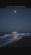 جوری که ماه آسمون حس اهمیت میده بهم 🌚