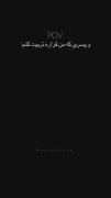 پسرای که قراره من بزرگ کنم 🤌🏻