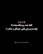 تولدت پیشاپیش مبارک پرنس کوچولو 