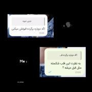 هعی ، قلبی که شکسته شده رو نمیشه مثل روز اولش کرد 