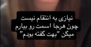 دیگه‌خودت‌بگیر‌چجور‌ادمی‌بودی🦦💔‌ ‌‌‌‌