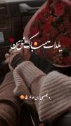 یلدات مبارک دلیل زندگیم❤️F‌‌‌‌‌‌‌‌