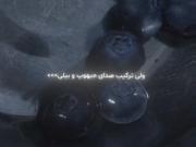 ولی اهنگ بولو ساید جیهوپ واقعا تو یه لول دیگست