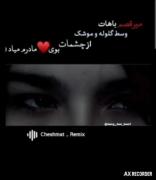 استوری موزیک ویدیو عاشقانه . . . 