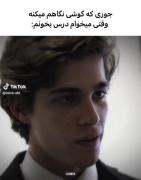 نگام نکن 🥲 . 