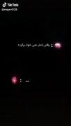 مغز:زندگی همین ی وقتایی کسانی که دوستشون داری تنهات میزارن😔