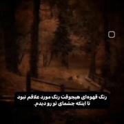 چشماششش✨💞🫂. 🫆. 