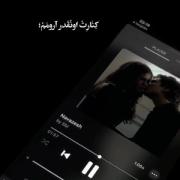 که از مرگ هم نمی‌ترسم.. ‌