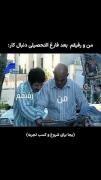 من و رفیقم بعد از فارغ التحصیلی :