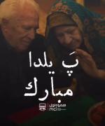 یلدا مبارک همراه اول و آخر سوز سرمای من:)🫠🍉💞