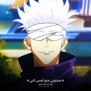 گوجوساتورو..........وافعا باحاله🔥