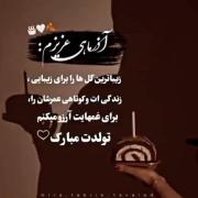 تولدت مبارکمون آرتین داداشم انشاالله به آرزو های قشنگت برسی🫀🥳🥳🥳