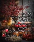 خواهرای عزیزم فداتون بشم یلداتون مبارک 🫠🫀🫶🌹🥰🫂😘🥹😍🥳🎊🎉🎂📌