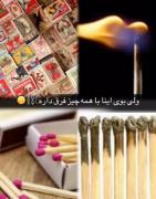ولی بوی اینا با همه ی بوها فرق داره >>>>>>>🙃✌🏻