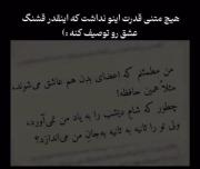 برای تو و چشمان تو تاروزی ببینند و بدانند