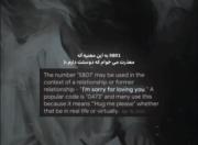 ببخشید که دوست دارم............