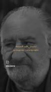 ‌همش حرف حق بود متاسفانه🚬🥀🖤
