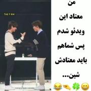 من معتاد شدم شمارم باید معتاد کنم😎🤭☑️