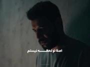 اصلا تو لحظه نیستم هـــیچ وقت!