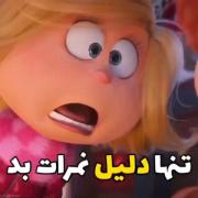 من سر جلسه امتحان شاخ بودم😉😎😂