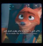 تغییر از خودمون شروع میشه به درونت نگاه کن