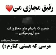 رفیقم n که همیشه پشتمی دوست دارم 