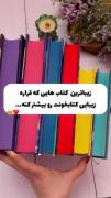 کتاب های جذاب برای عاشقان کتاب ❤️‍🔥🫠واقعا جزو بهترینان🫠