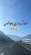 اینو فقط مخصوص اون دخترا هست که دوست های هول دارن 😂😂