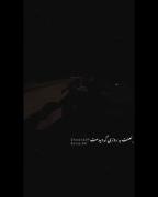 لعنت به روزی که دیدمت....!....