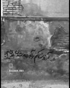 دل شکسته رو نمیشه با حرف چسبوند به هم...