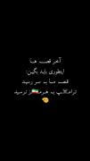 آخـر قصـــہ هـا اینطوری بایـد بگیـن