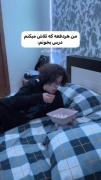 من هر وقت که میخوام درس بخونم:)