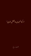 وقتی ازم می‌پرسن از کجا فهمیدم که عاشقت شدم ،..❤️🫀🤩❤️‍🔥😍😘🥰💝💗