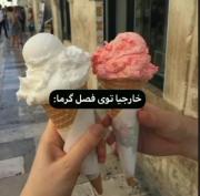 (یک ایرانی اصل)……….😂😅☺️🔱🤌🏾