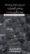 روضه گوشواره رقیه چیز دیگریست،