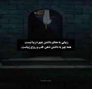 فقط ظاهر زیبا نیست مهم شخصیت قلب و روح ذهنه