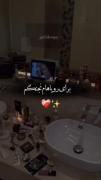 چون دخترم دلیل نمیشه که .......🎀
