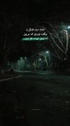 مادرم حرف قشنگی زد گفت که....:)💔