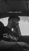 منم امشب همه عکسات پاک میکنم..🚬