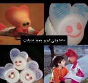 نوستالژیک برای غیر مد و آزادی از جهان اجباری