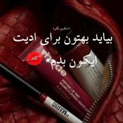 بیاید براتون ابزار ادیت اوردم کاربردیه
