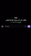هرشب نوشتم غرورم نزاشت..... :))
